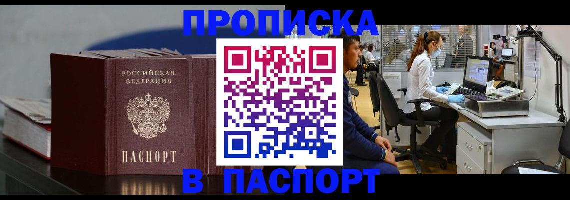 миграционный учет в Магнитогорске