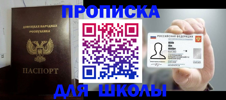 временная регистрация поиск в Магнитогорске
